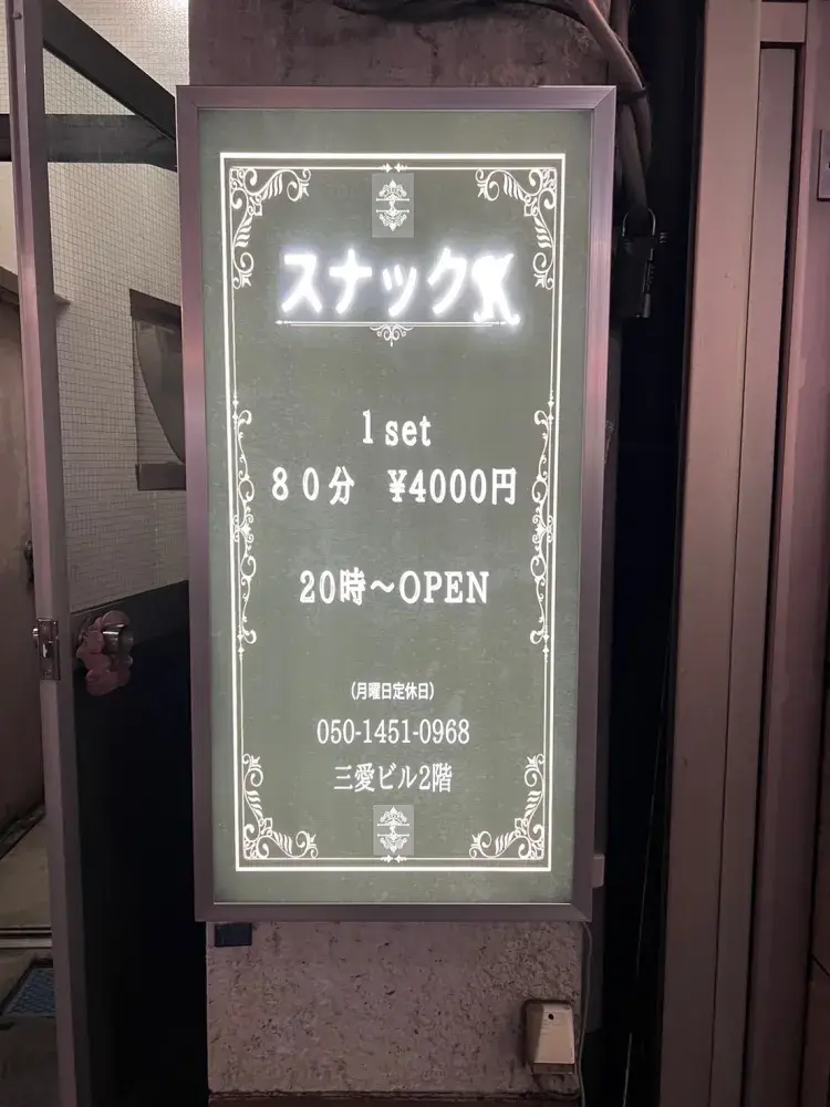五反田エリアに複数店舗展開するグループのスナック　K