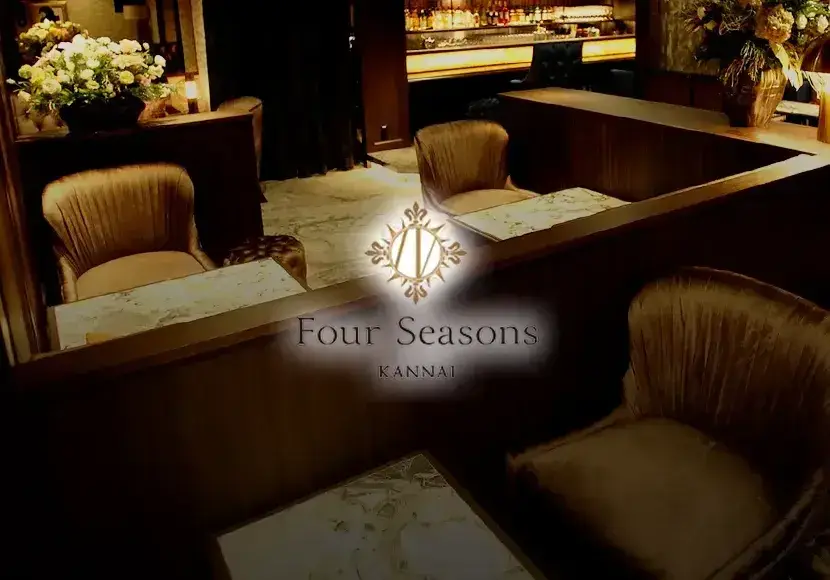 エリアNo.1高時給〜関内FOUR SEASONS〜