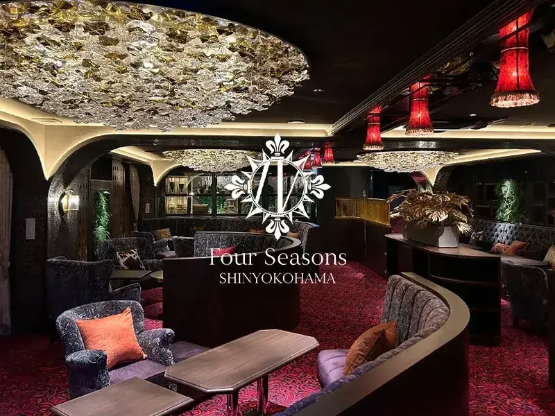 新規オープン！高時給★新横浜Four Seasons